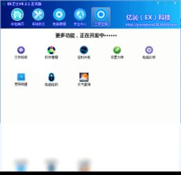 ex 新版本或腾讯官方下载,迅速设计解答方案_Phablet_v2.219