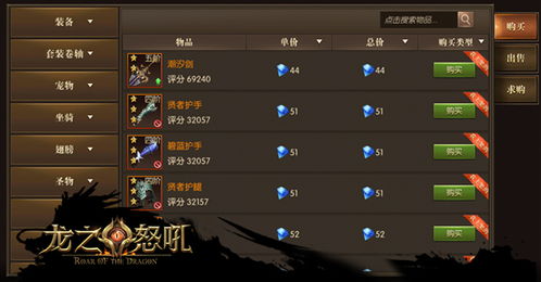 下载手游屠龙之怒与阿瑞斯病毒礼包激活码,理论解答解释定义_Max_v4.523