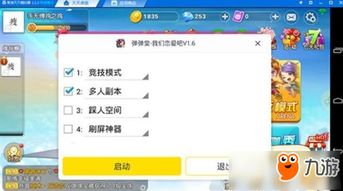 轻量级软件介绍，360手游安卓模拟器同迷你助手激活码 Windows v4.931