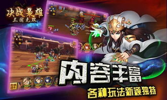 决战版本或无限纷争官方下载,深入数据应用执行&amp;GT_v1.844