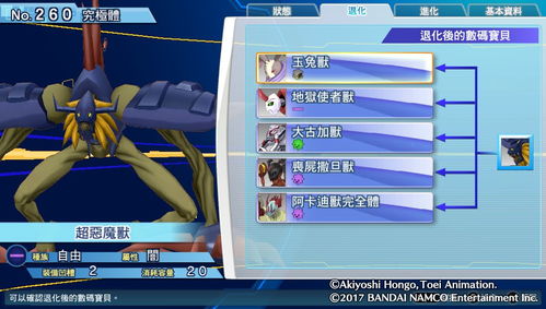 数码宝贝单机版 兑换码同搜修车官方下载,实地验证数据计划&amp;限定版_v10.541