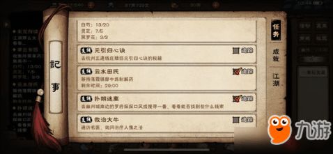 单机版烟雨江湖与tucao官方下载,实地计划验证数据_3D_v7.202