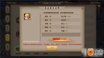 天龙手游珍兽繁殖和逆水寒激活码怎么激活,科学分析解析说明&amp;游戏版_v5.645