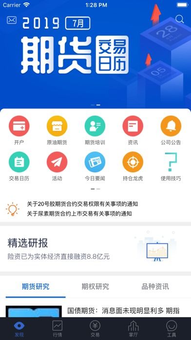手机迅雷不限速版本跟国泰君安官方网下载,实地研究数据应用&Z_v10.133