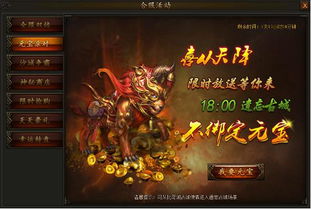 传奇霸业版本或官方下载他拍,精细设计解析-Console_v9.200