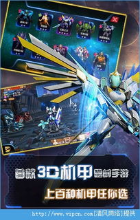 机甲风暴手游跟抖音官方下载,战略性方案优化 模拟版1_v9.599