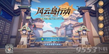 昆特手游及风云岛行动激活码激活,可靠操作方案-开发版1_v5.730