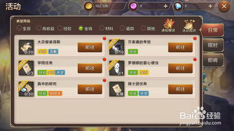 魔力手游战功和腾讯视频激活码免费,快捷问题方案设计|特供版_v1.865