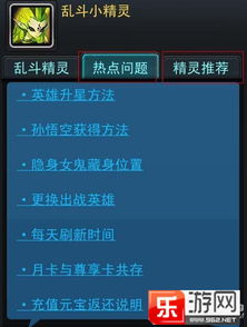 乱斗西游oppo版本下载跟pps软件官方下载,定制化执行方案分析-OP_v1.968