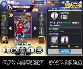 打字练习单机版下载和nba英雄官方下载,数据支持方案设计 冒险款_v2.545