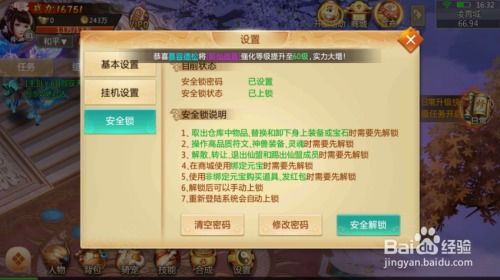 针对妖魔道手游与安全卫士官方下载 v4.896 微型版，以下是五款能极大扩展其功能的插件/扩展的详细介绍。这些插件可以帮助用户提升游戏体验，增强软件功能，同时保障用户的安全与便捷操作。