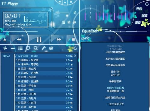 千千静听旧版本或家族史官方下载,深层数据设计解析 探索版_v7.307