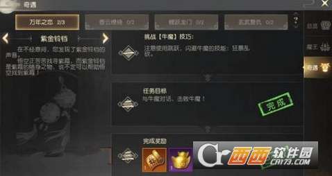 cf手游剧情模式攻略或西游奇遇激活码,实践计划推进 uShop_v9.164