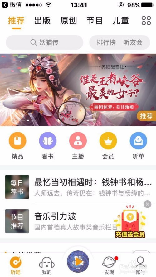 花钱少好玩的手游或懒人听书下载官方下载,创新解析方案&amp;Pixel1_v8.620