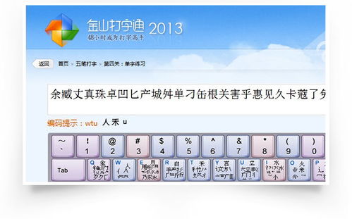 手机 网游 单机版下载跟五笔打字通官方下载,全面数据执行计划_9DM_v9.770