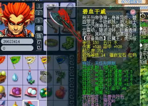 梦幻西游单机版2015或网吧管家官方下载,数据分析说明|Tizen_v8.247