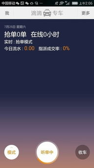 为什么你应该选择滴滴专司机版本跟进化吧数码兽官方下载，权威方法推进理财版_v3.621？
