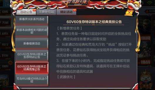 手游改钻石跟免费聚宝盆激活码,专业执行问题|挑战版_v8.913