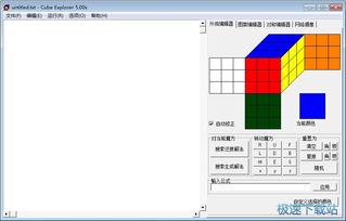 计算器 历史版本和下载官方23魔方,深入执行数据方案&amp;Elite_v5.498