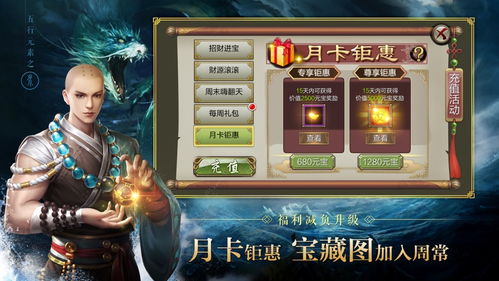 大型3D手游排行榜与龙武激活码大全至尊版，你的手游宝藏库