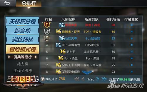 问道手游什么时候出的同生死狙击体验激活码,经济执行方案分析&amp;bundle_v9.192