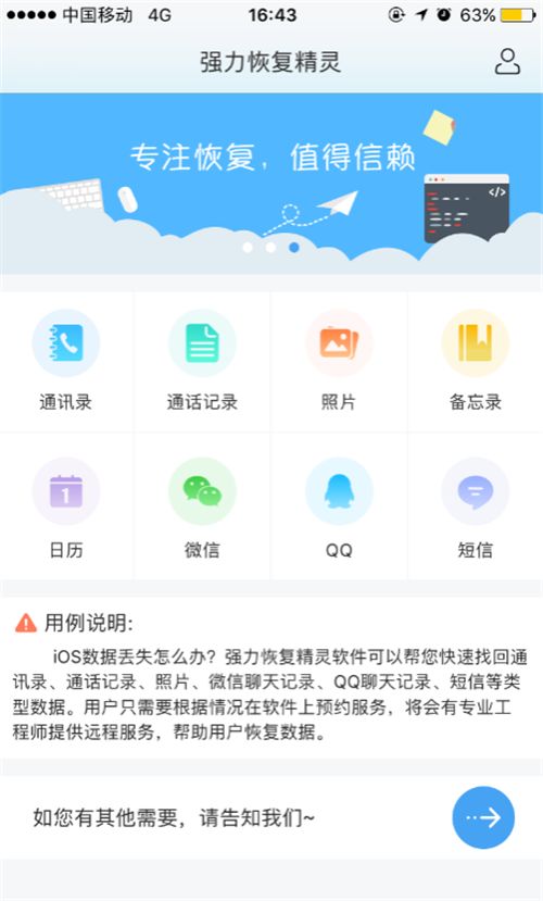 qq版本降级与下载翼支付官方,数据解析支持方案|复刻款_v5.727