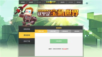 手游网冻结与一骑激活码，权威诠释方法经典版_v10.237，宝藏般的独特软件介绍