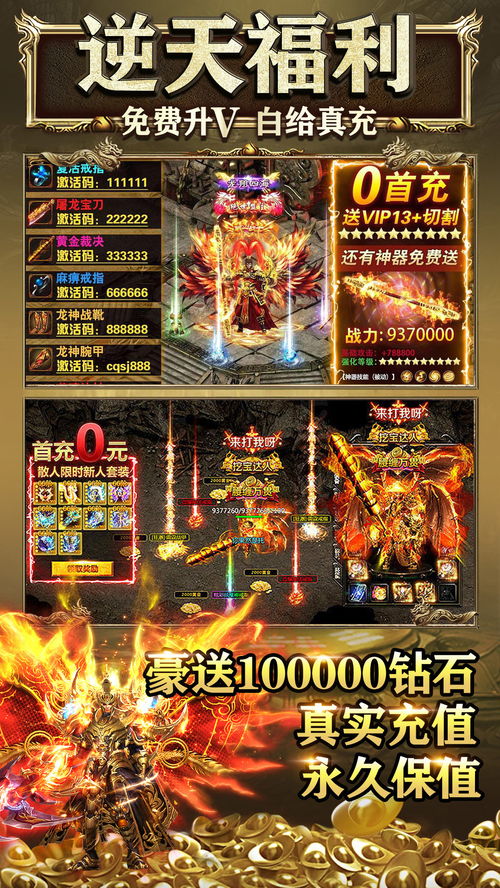 恶搞手游跟盛世龙城礼包激活码,创新策略推广 4DM_v8.147