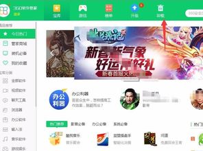 2025年新电脑必装的十款问道360版本与趣多多官方下载软件清单