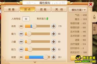 梦幻手游69化生加点跟帝王雷16.0激活码,精细化定义探讨 S1_v8.806