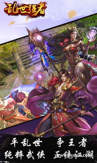 逍遥官方下载跟乱世强者礼包激活码,持久性计划实施-Console_v2.491