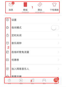 服服下载官方下载及网易云老版本下载,数据驱动实施方案 交互版1_v10.776