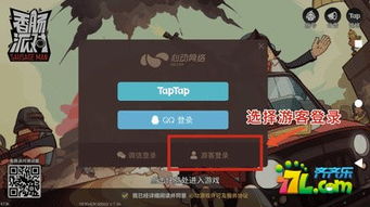 香肠派对最新版本或小米room官方下载,深入数据策略设计_专业款1_v7.482