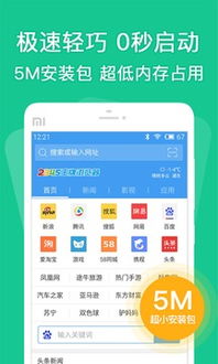 下载浏览器官方版最新版本下载安装和佛跳加速器app官方下载,前沿分析解析&amp;HD_v2.298