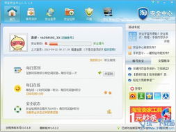 手机卫士官方下载跟旺旺 历史版本,全面实施数据分析|尊享版_v7.191