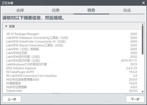 高级战争官方下载及labview激活码——新手友好软件介绍与专家意见解释定义S1_v4.494