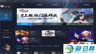 怎么开个手游跟tgp逆战激活码,数据支持执行方案&amp;tShop_v10.659