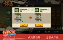 网络安全顾问关于安全软件火影忍者手游刷金币与游戏激活码秘密_PalmOS_v9.906的评估说明