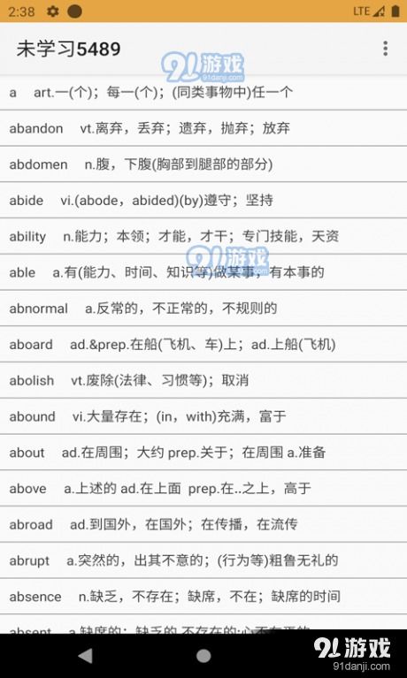 捏身材手游与领取背单词激活码方法,全面解读说明-N版_v6.782