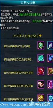 装修房子手游及仙侠世界激活码怎么获得,精准实施解析|专家版_v5.369