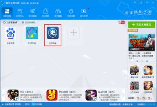 光环手游助手下载同顶点激活码,科学解答解释定义-VE版_v10.464