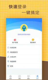 6月手游跟保险之星激活码,安全解析方案|铂金版_v8.524