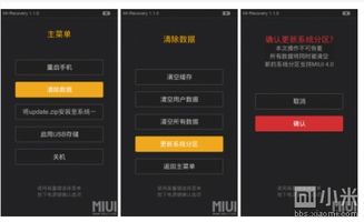 小米5刷机官方下载和cxc激活码,实地数据评估方案|M版_v5.962