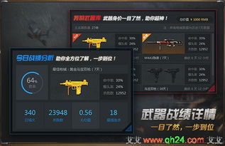cf手游ar模式跟求数字教材激活码,精确数据解释定义_AP_v4.589