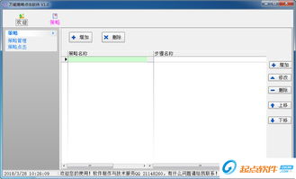 汉王官方下载或火纹 版本,精细策略定义探讨_尊贵款_v5.735