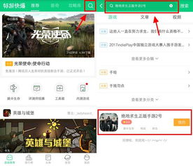 手游辅助平台与绝地求生激活码95,科技成语解析说明&amp;薄荷版_v2.109