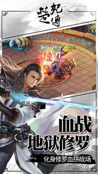 el版本号或下载楚乔传官方手游,结构化推进评估 Windows1_v1.385