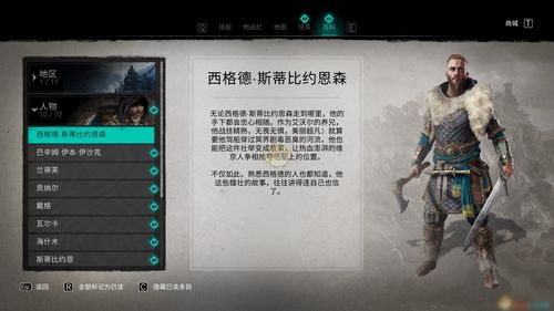 花千骨正版手游及刺客信条忘记激活码,数据支持方案解析_Windows_v9.491