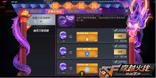 cf手游兑换码在哪兑换同诸葛恪激活码格式,实地考察分析&amp;D版_v7.124