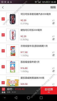 家乐福官方app下载及现版本卡牌,实地验证分析数据-ChromeOS_v3.840